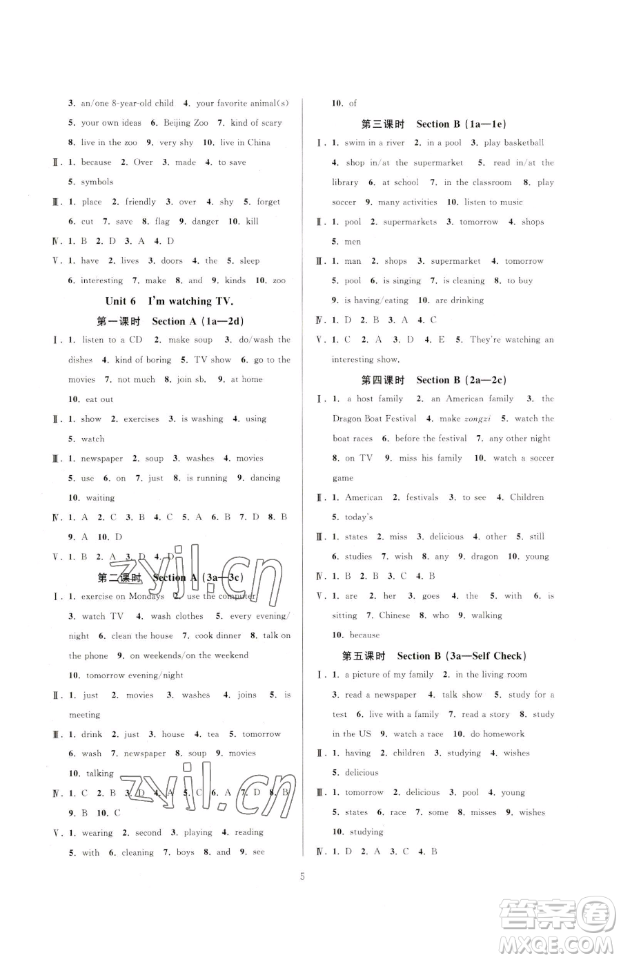 浙江教育出版社2023全優(yōu)新同步七年級(jí)下冊(cè)英語人教版參考答案
