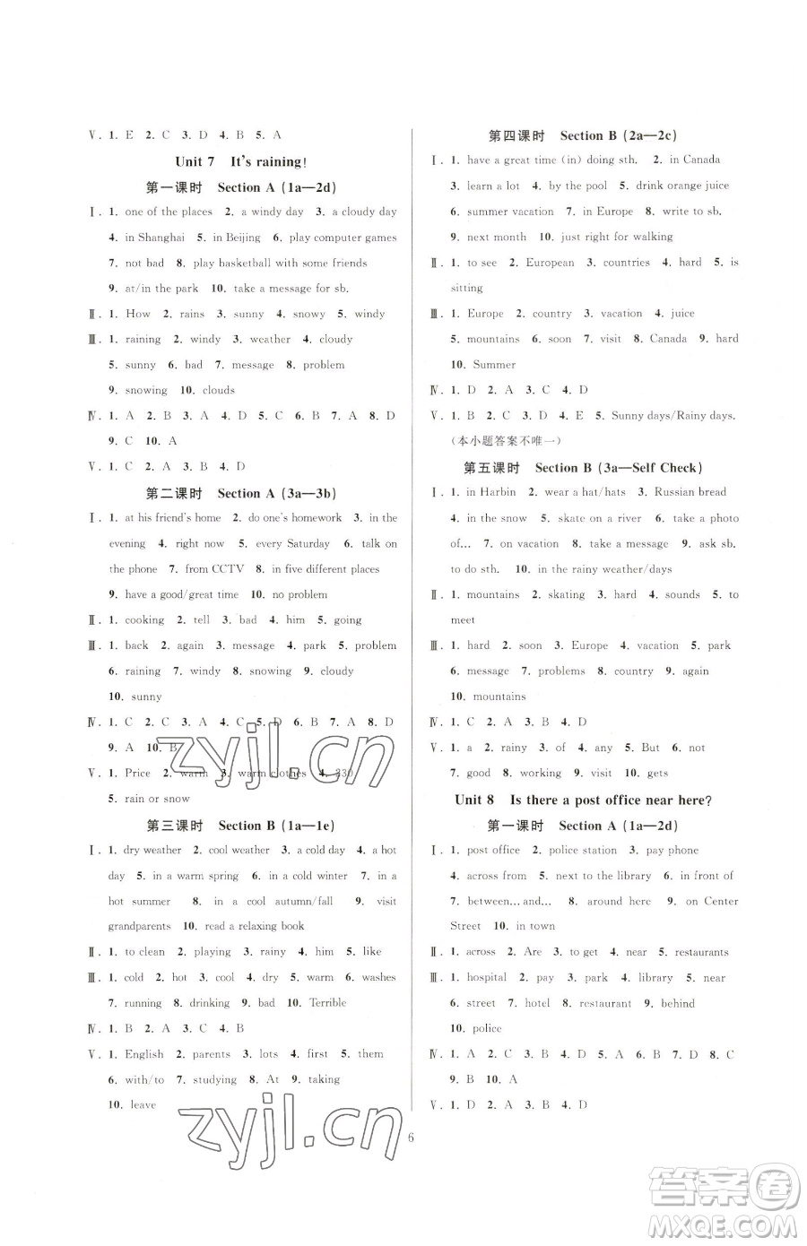 浙江教育出版社2023全優(yōu)新同步七年級(jí)下冊(cè)英語人教版參考答案