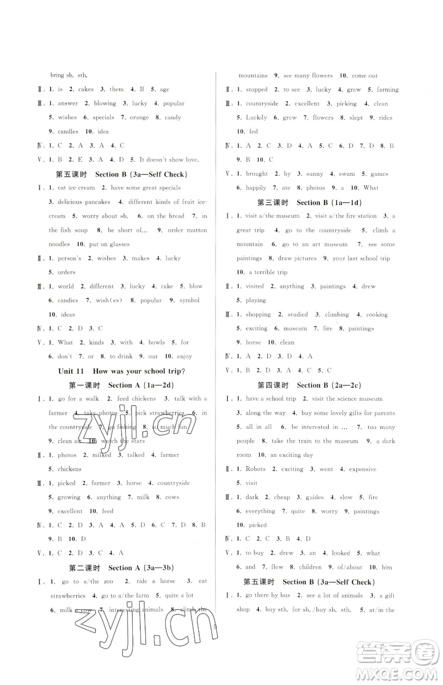 浙江教育出版社2023全優(yōu)新同步七年級(jí)下冊(cè)英語人教版參考答案