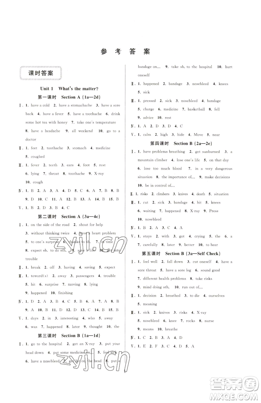 浙江教育出版社2023全優(yōu)新同步八年級下冊英語人教版參考答案
