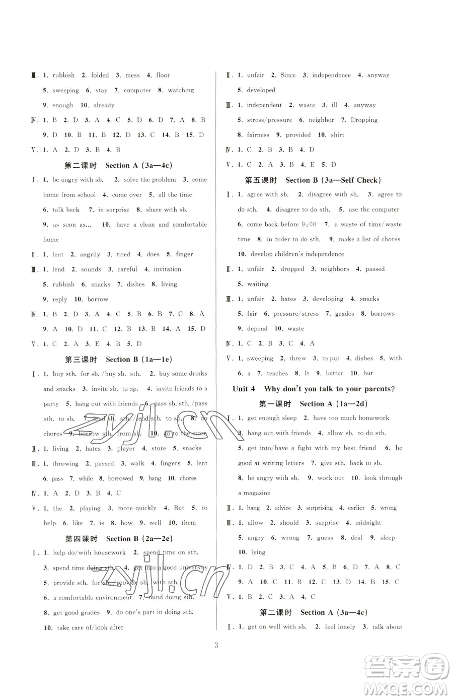 浙江教育出版社2023全優(yōu)新同步八年級下冊英語人教版參考答案