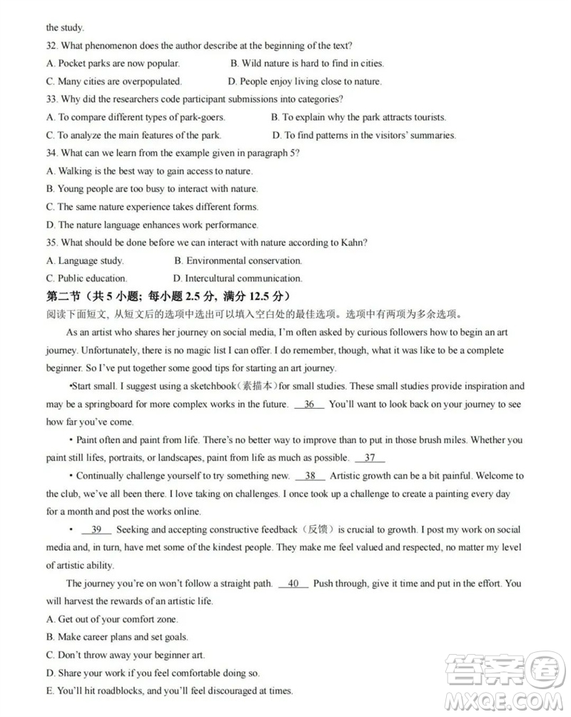 2023年高考新課標II卷英語試卷答案