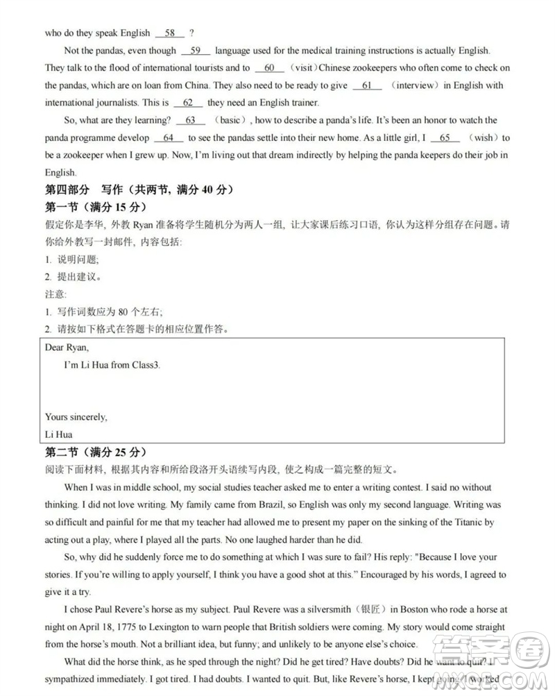 2023年高考新課標II卷英語試卷答案