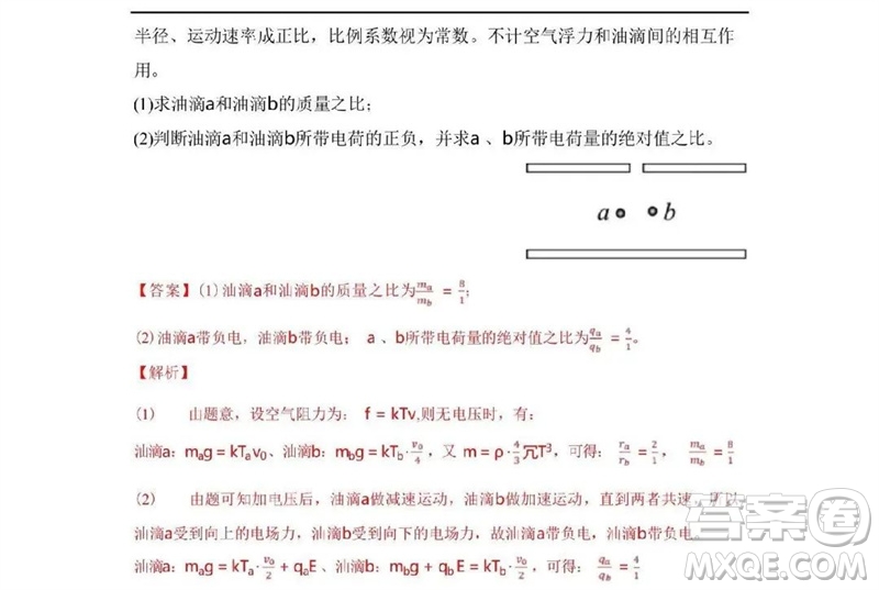 2023年高考新課標全國II卷物理試題答案