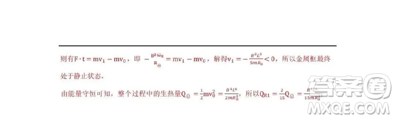 2023年高考新課標全國II卷物理試題答案