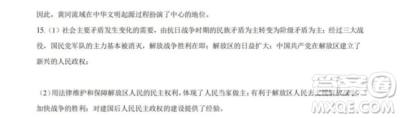 2023年高考新課標(biāo)全國(guó)II卷歷史試題答案