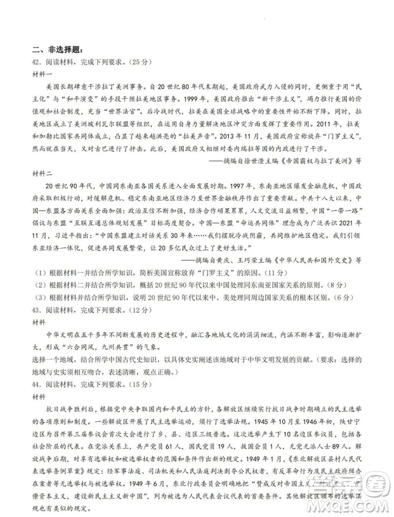 2023年高考新課標(biāo)全國(guó)II卷歷史試題答案