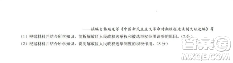 2023年高考新課標(biāo)全國(guó)II卷歷史試題答案