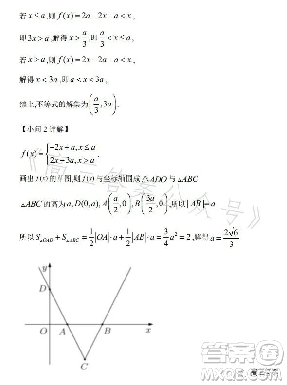 2023年高考新高考全國卷甲卷數(shù)學(xué)試卷答案