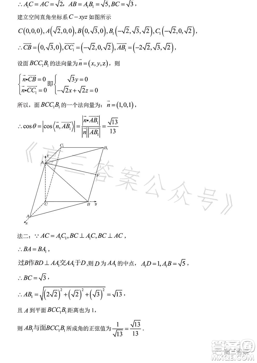 2023年高考新高考全國卷甲卷數(shù)學(xué)試卷答案