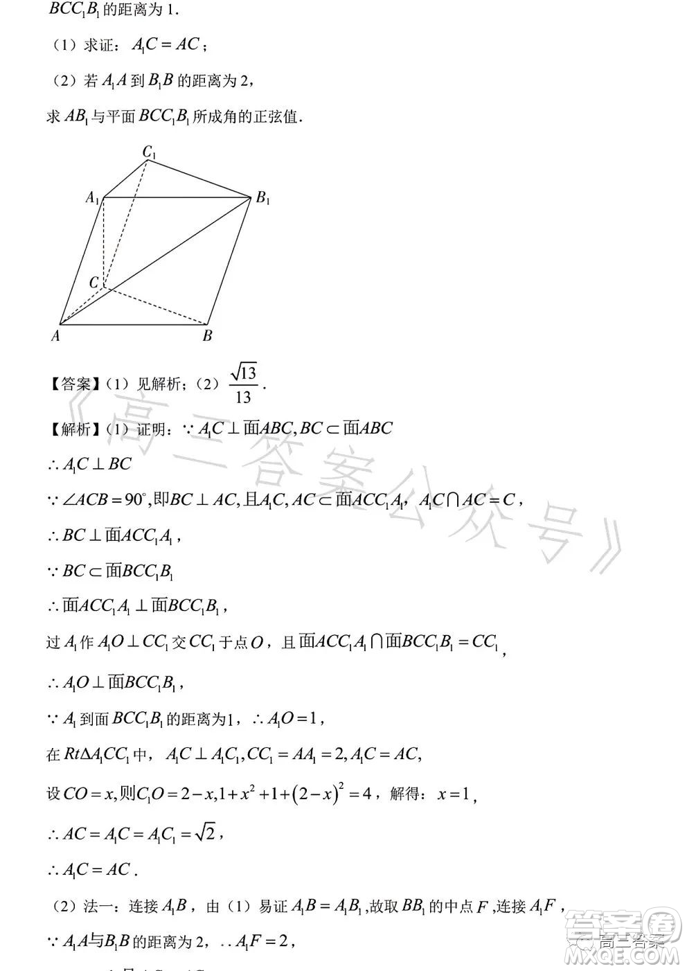 2023年高考新高考全國卷甲卷數(shù)學(xué)試卷答案