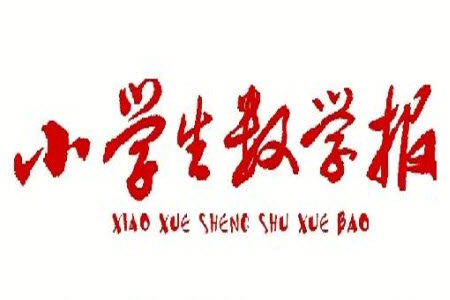 2023年春小學生數(shù)學報四年級第1775期答案