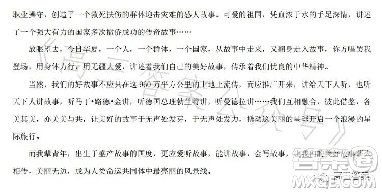 2023年全國高考新課標(biāo)I卷語文試卷答案