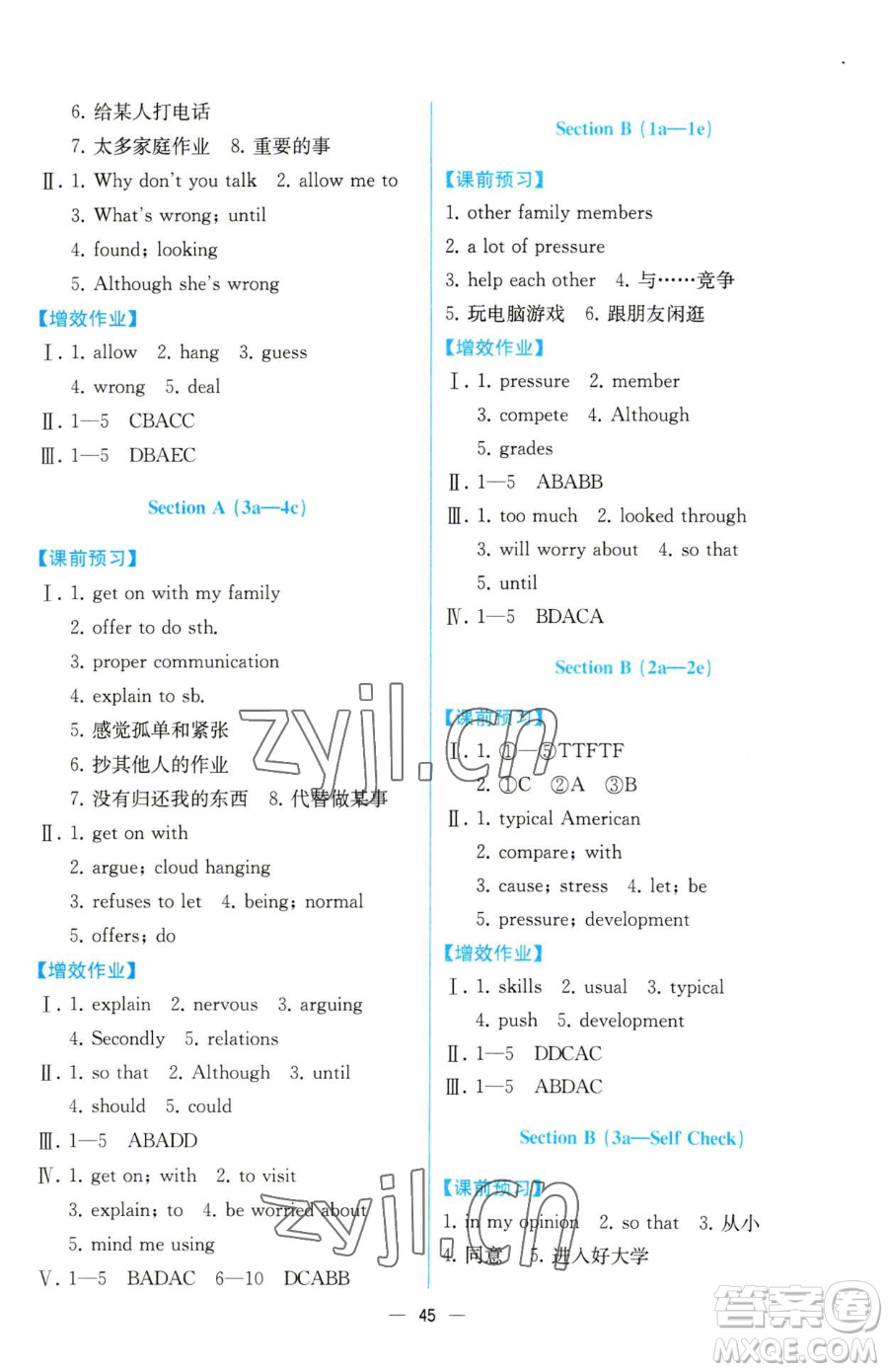 人民教育出版社2023人教金學(xué)典同步解析與測(cè)評(píng)八年級(jí)下冊(cè)英語(yǔ)人教版云南專版參考答案