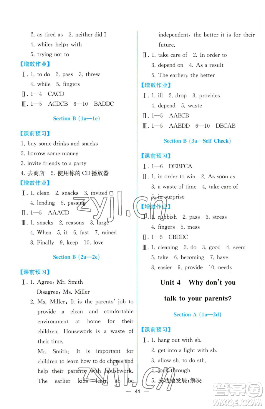 人民教育出版社2023人教金學(xué)典同步解析與測(cè)評(píng)八年級(jí)下冊(cè)英語(yǔ)人教版云南專版參考答案