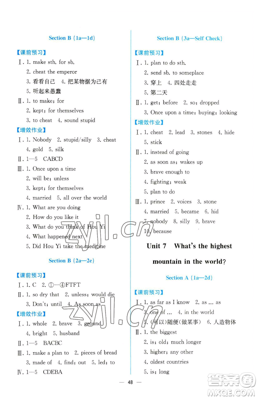 人民教育出版社2023人教金學(xué)典同步解析與測(cè)評(píng)八年級(jí)下冊(cè)英語(yǔ)人教版云南專版參考答案