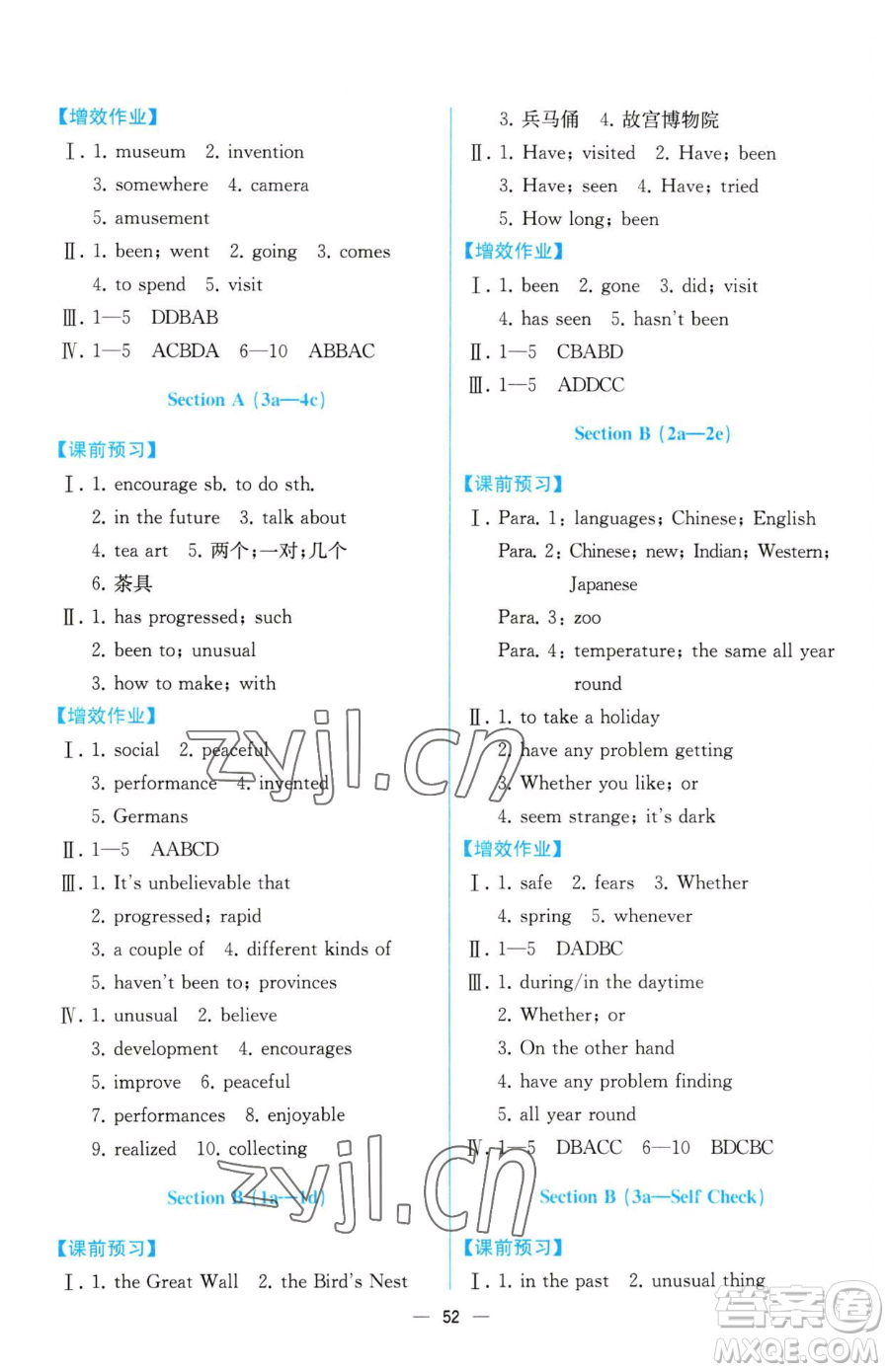人民教育出版社2023人教金學(xué)典同步解析與測(cè)評(píng)八年級(jí)下冊(cè)英語(yǔ)人教版云南專版參考答案