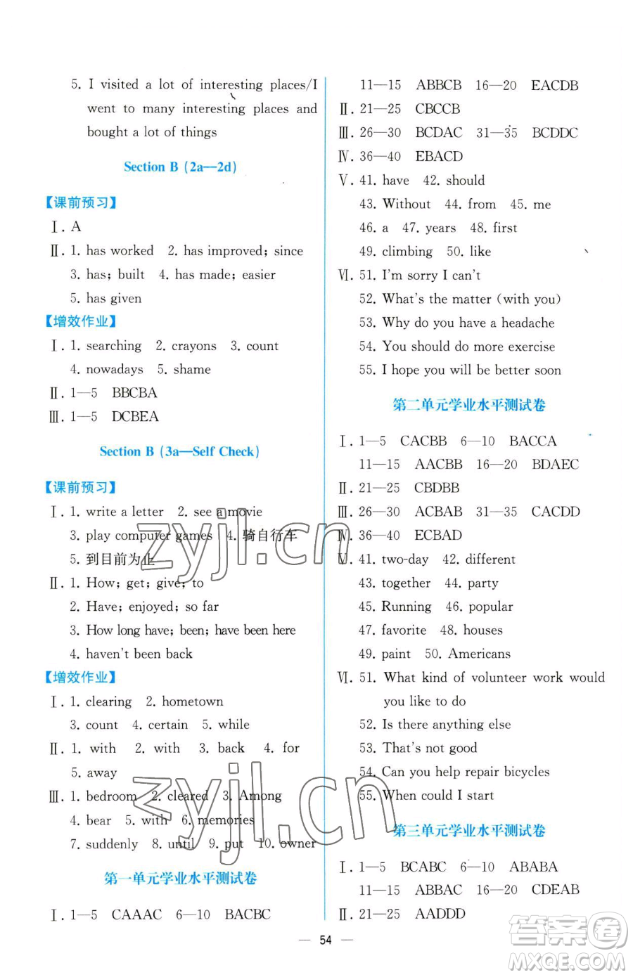 人民教育出版社2023人教金學(xué)典同步解析與測(cè)評(píng)八年級(jí)下冊(cè)英語(yǔ)人教版云南專版參考答案