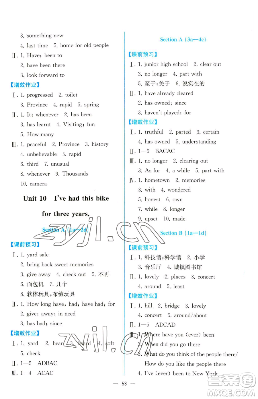 人民教育出版社2023人教金學(xué)典同步解析與測(cè)評(píng)八年級(jí)下冊(cè)英語(yǔ)人教版云南專版參考答案