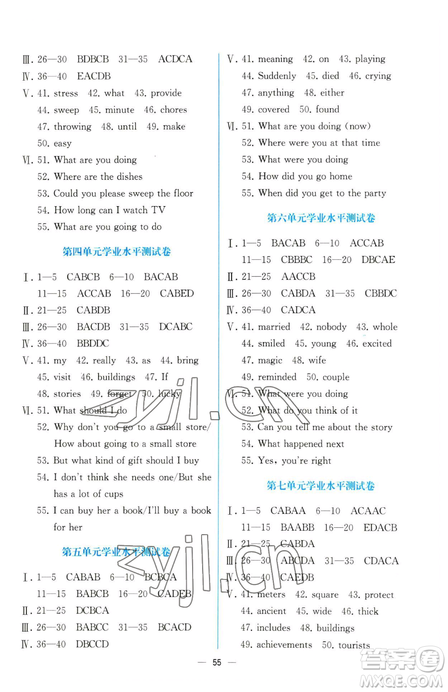 人民教育出版社2023人教金學(xué)典同步解析與測(cè)評(píng)八年級(jí)下冊(cè)英語(yǔ)人教版云南專版參考答案