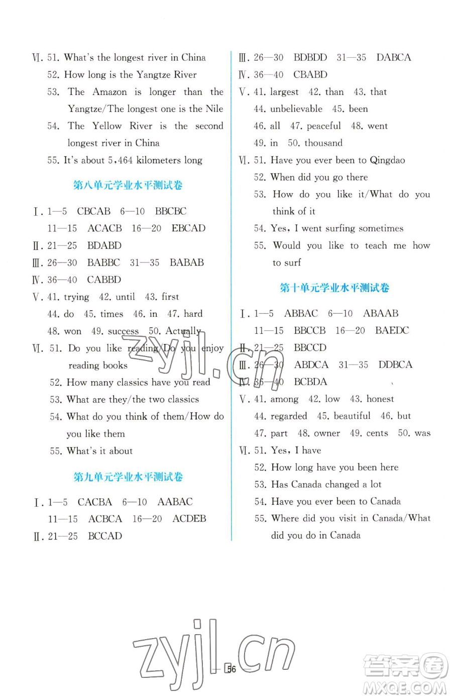 人民教育出版社2023人教金學(xué)典同步解析與測(cè)評(píng)八年級(jí)下冊(cè)英語(yǔ)人教版云南專版參考答案