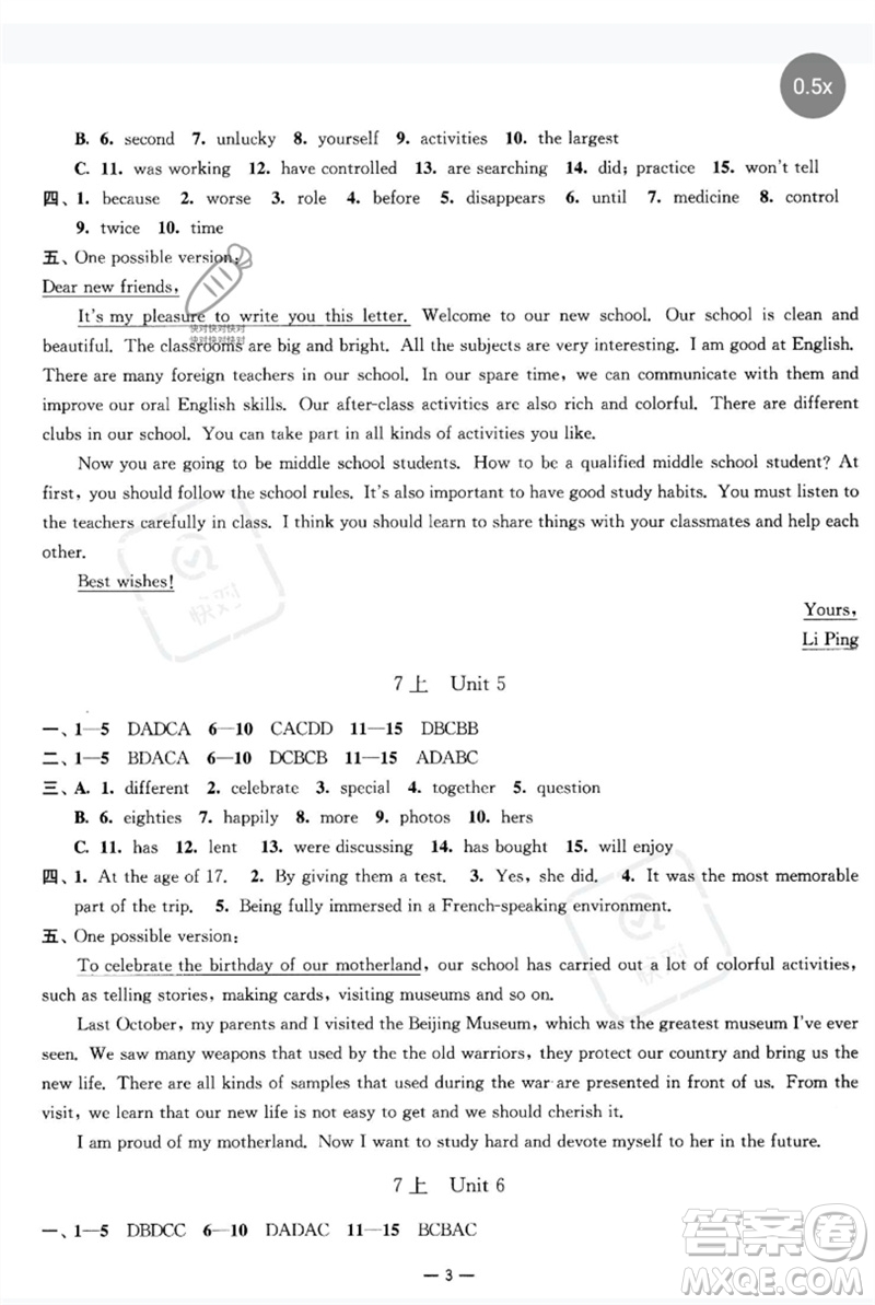 南京大學出版社2023中考指南九年級英語通用版參考答案