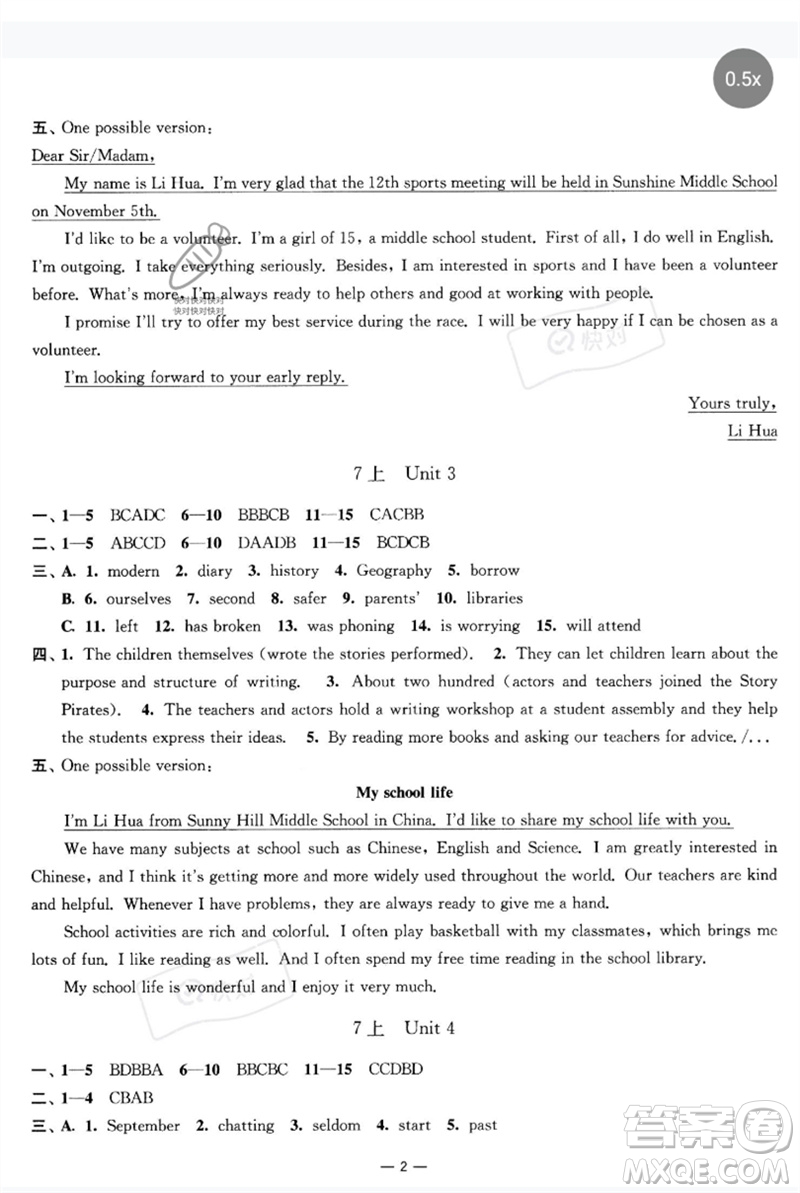 南京大學出版社2023中考指南九年級英語通用版參考答案