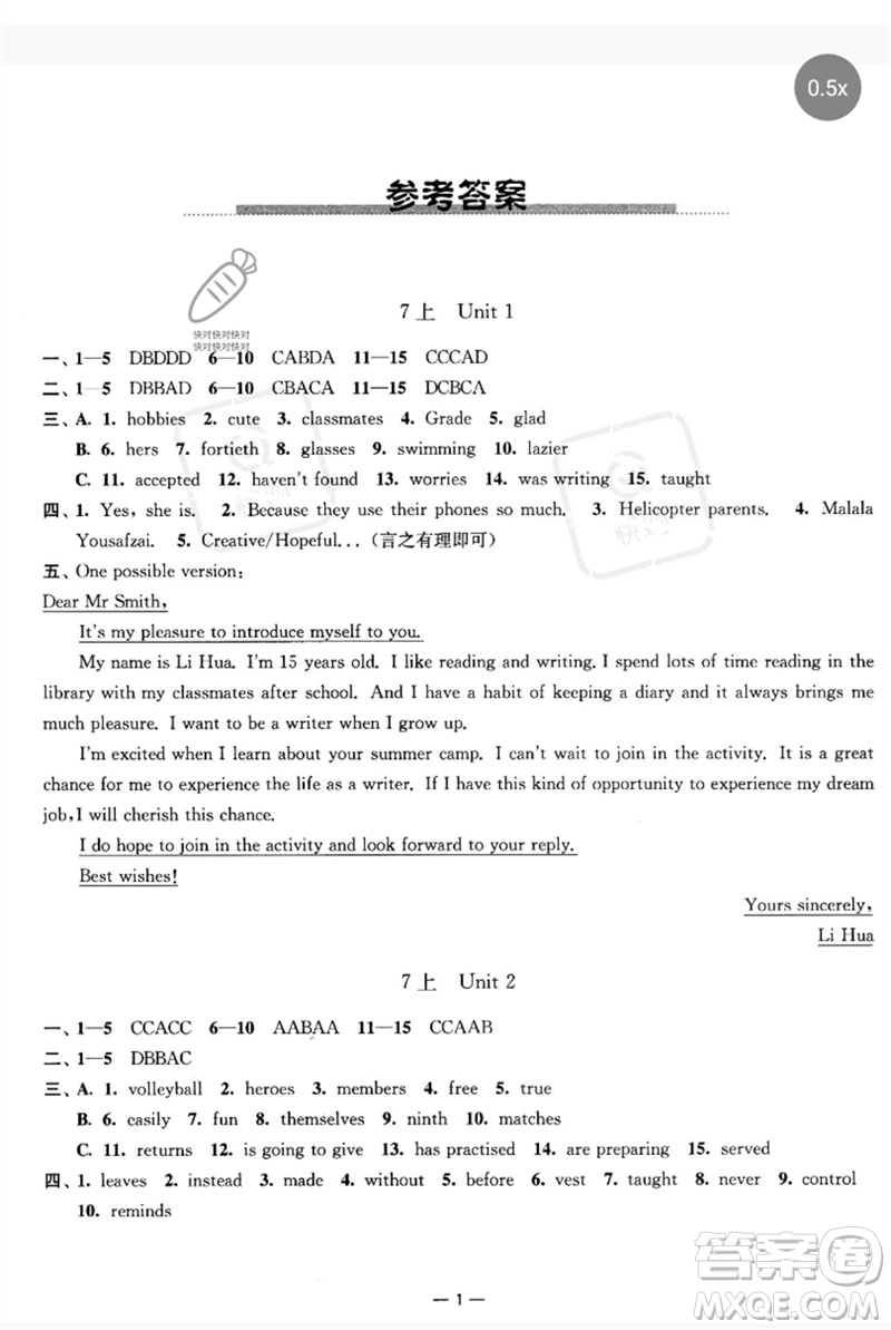 南京大學出版社2023中考指南九年級英語通用版參考答案