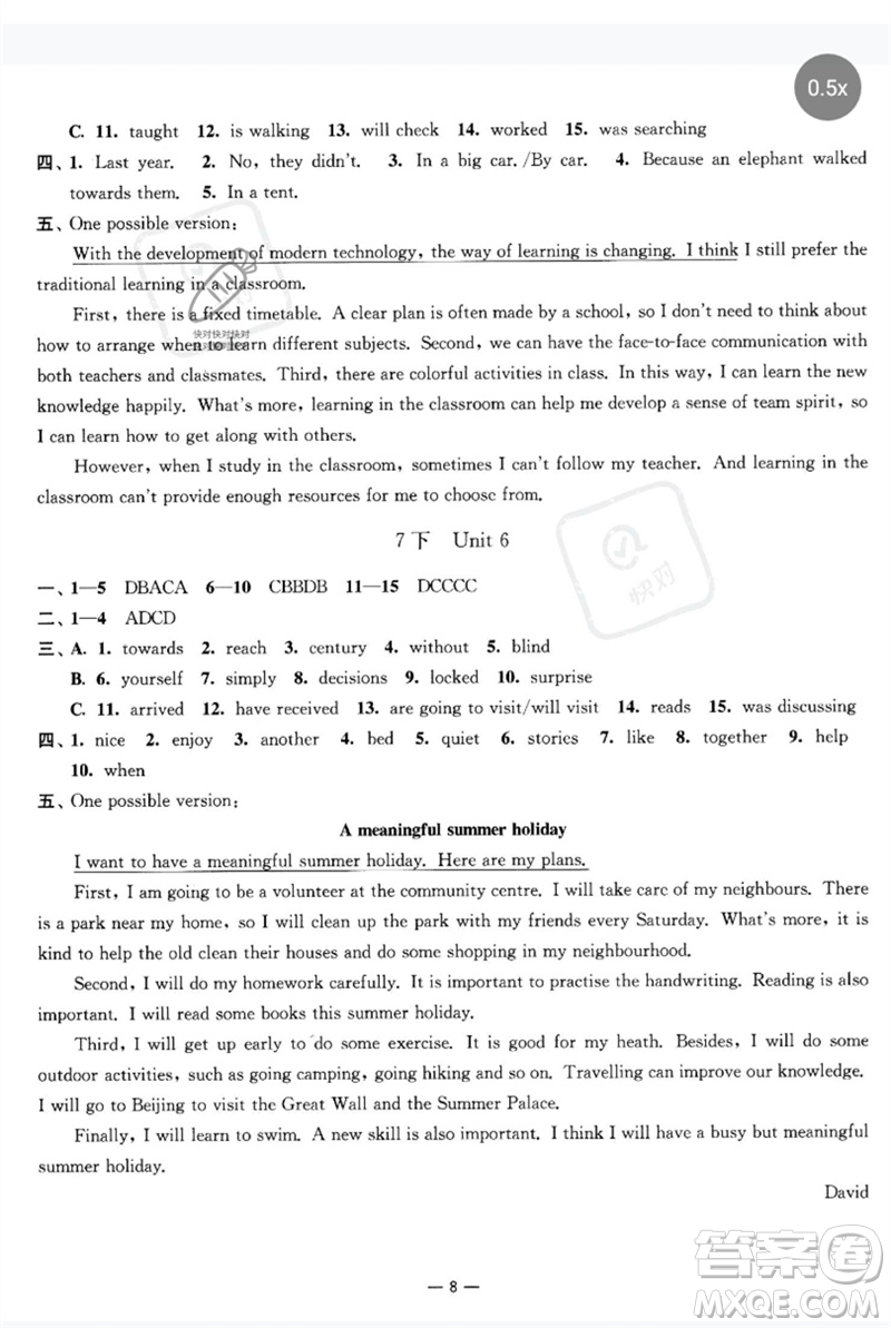 南京大學出版社2023中考指南九年級英語通用版參考答案