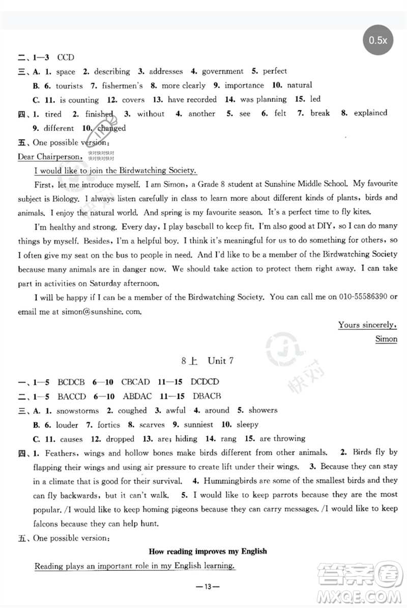 南京大學出版社2023中考指南九年級英語通用版參考答案