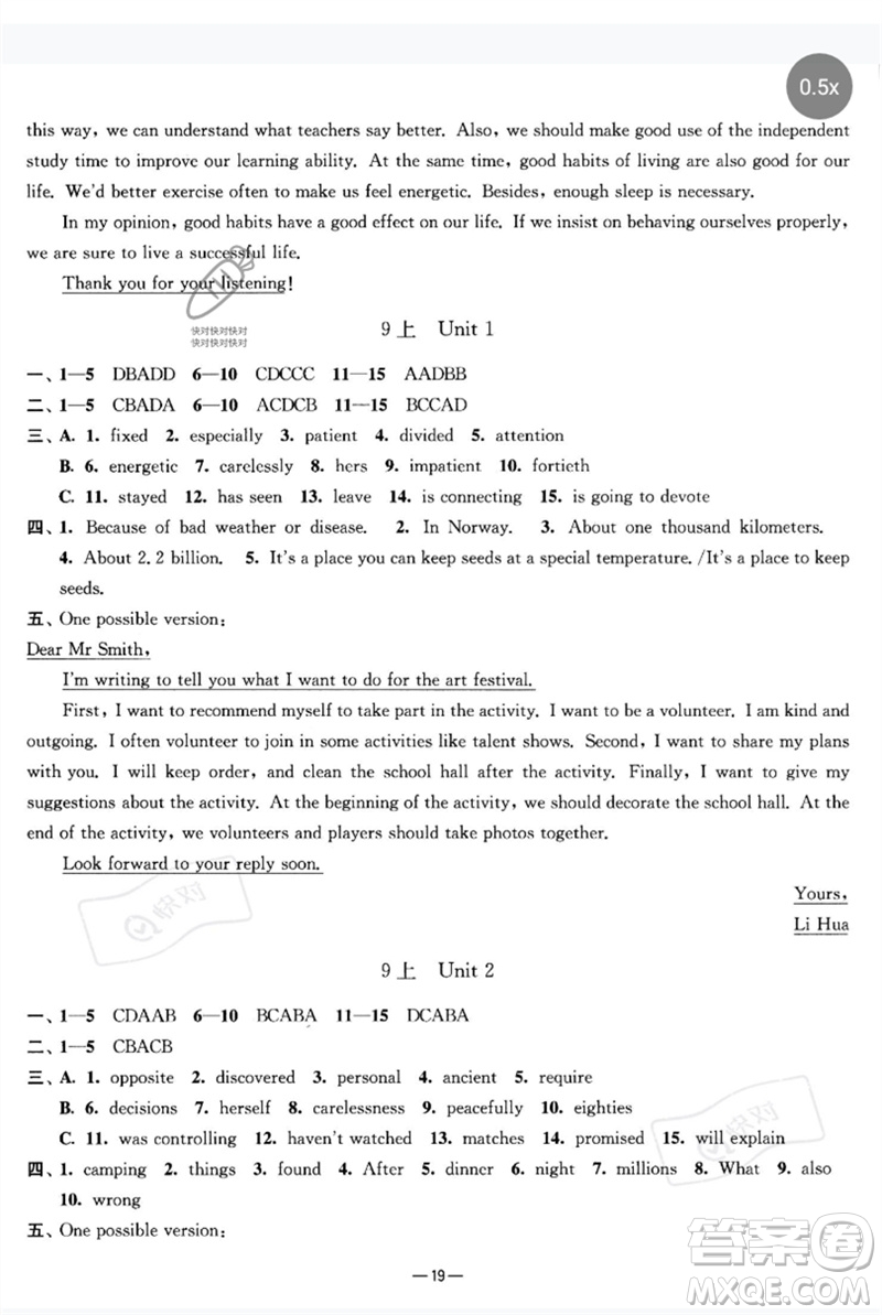 南京大學出版社2023中考指南九年級英語通用版參考答案