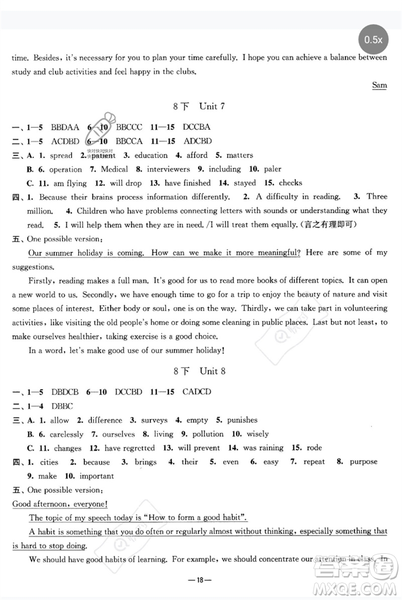 南京大學出版社2023中考指南九年級英語通用版參考答案