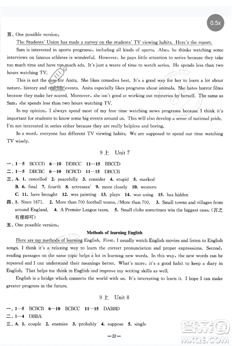 南京大學出版社2023中考指南九年級英語通用版參考答案