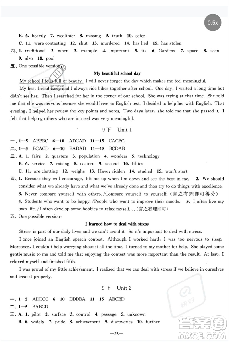 南京大學出版社2023中考指南九年級英語通用版參考答案