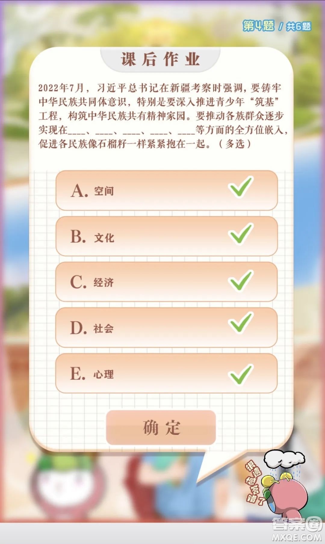 青年大學(xué)習(xí)2023年第15期截圖 青年大學(xué)習(xí)2023年第15期題目答案完整版