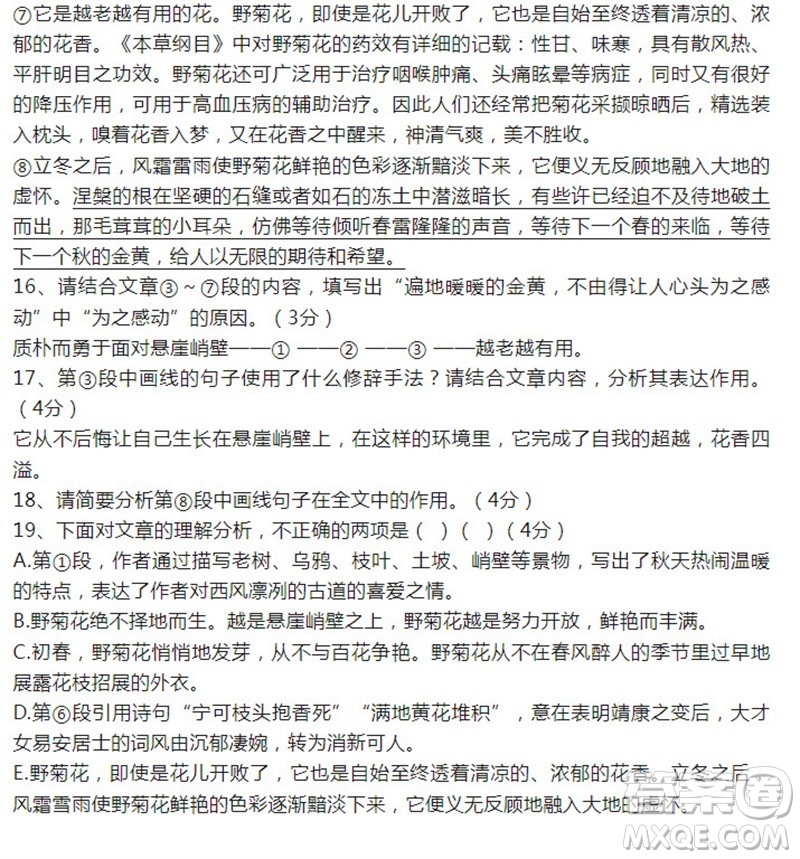2023年天津南開中考三模語文試題答案