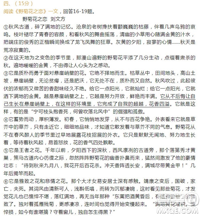 2023年天津南開中考三模語文試題答案