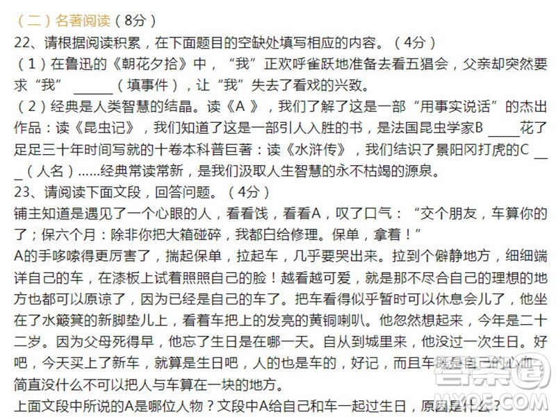 2023年天津南開中考三模語文試題答案