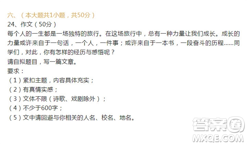 2023年天津南開中考三模語文試題答案