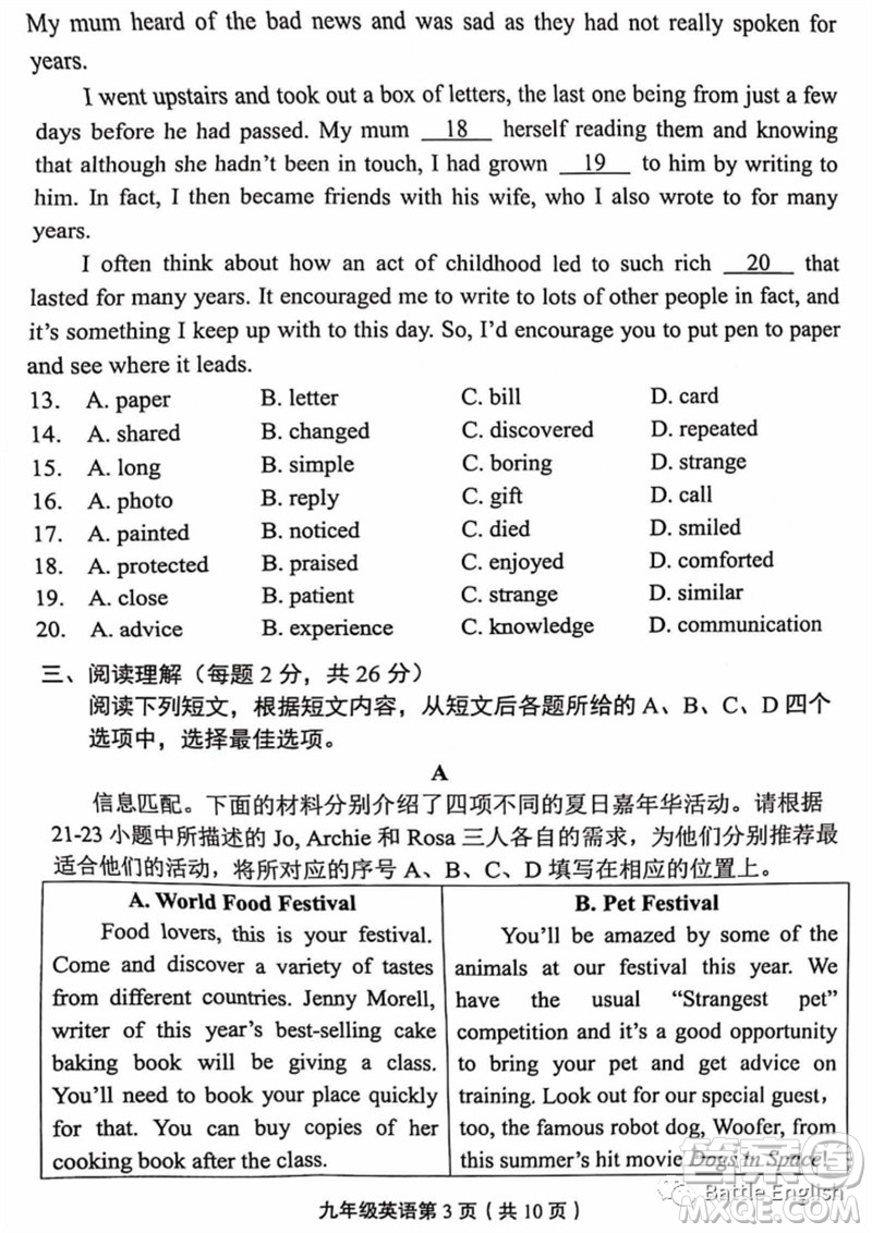 2023年北京市豐臺(tái)區(qū)初三英語(yǔ)二模試題答案