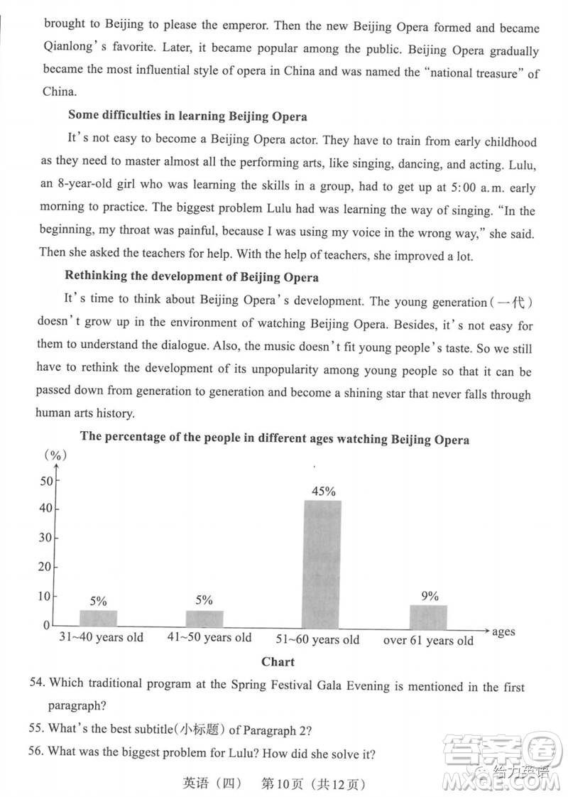 2023年山西中考百校聯(lián)考四英語試題答案