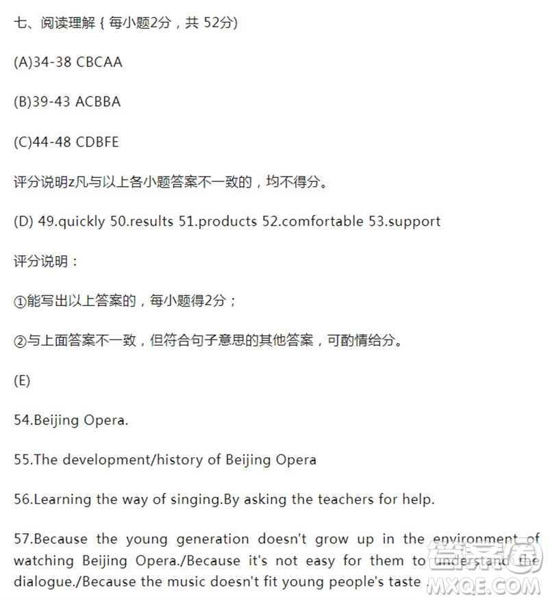 2023年山西中考百校聯(lián)考四英語試題答案