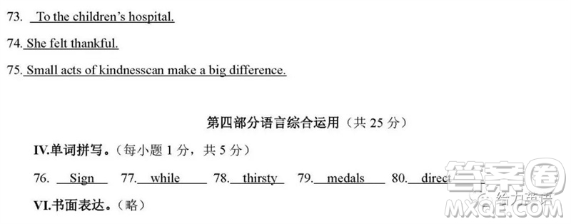 2023年合肥市第四十五中學(xué)三模英語試題答案
