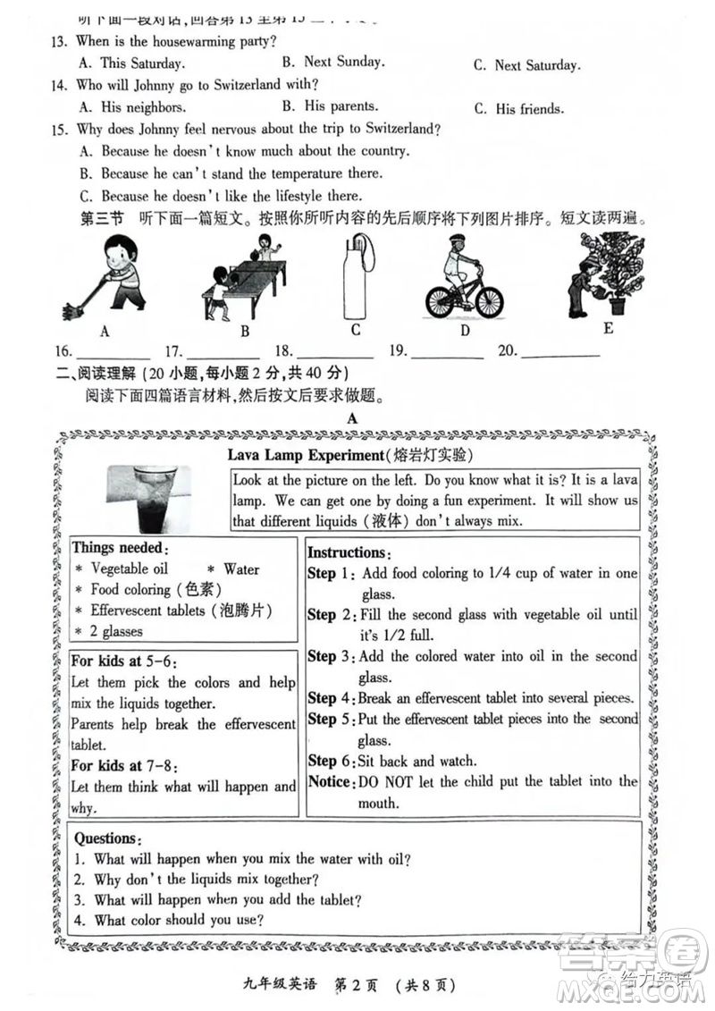 2023年開封市中考招生二模英語試題答案