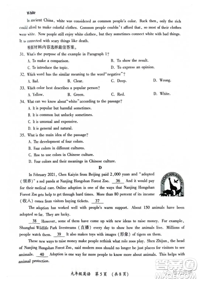 2023年開封市中考招生二模英語試題答案