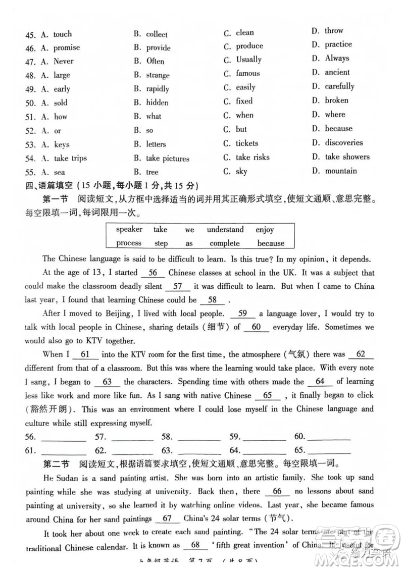 2023年開封市中考招生二模英語試題答案