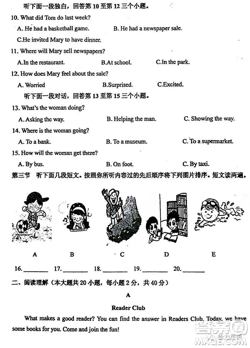 2023年河南省實(shí)驗(yàn)中學(xué)九年級(jí)下學(xué)期學(xué)情調(diào)研四英語試題答案