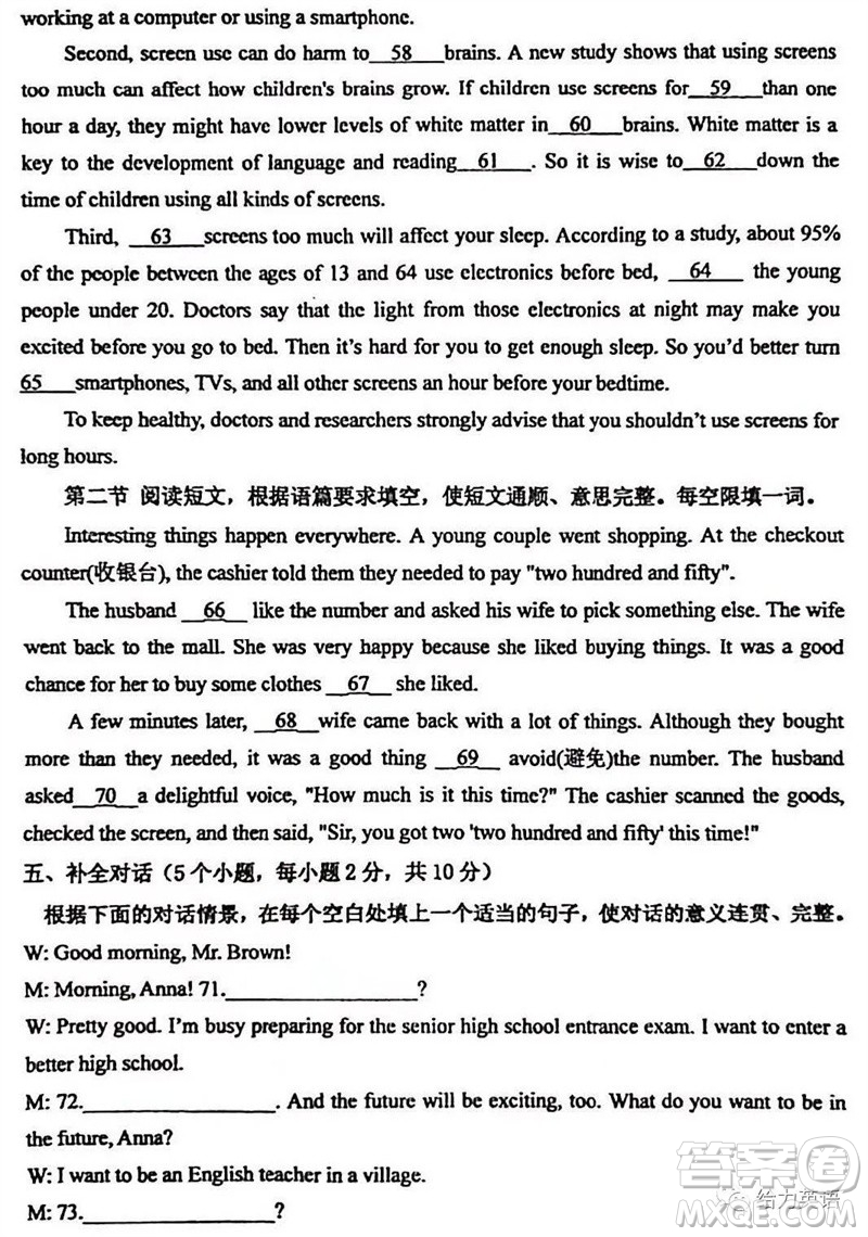 2023年河南省實(shí)驗(yàn)中學(xué)九年級(jí)下學(xué)期學(xué)情調(diào)研四英語試題答案