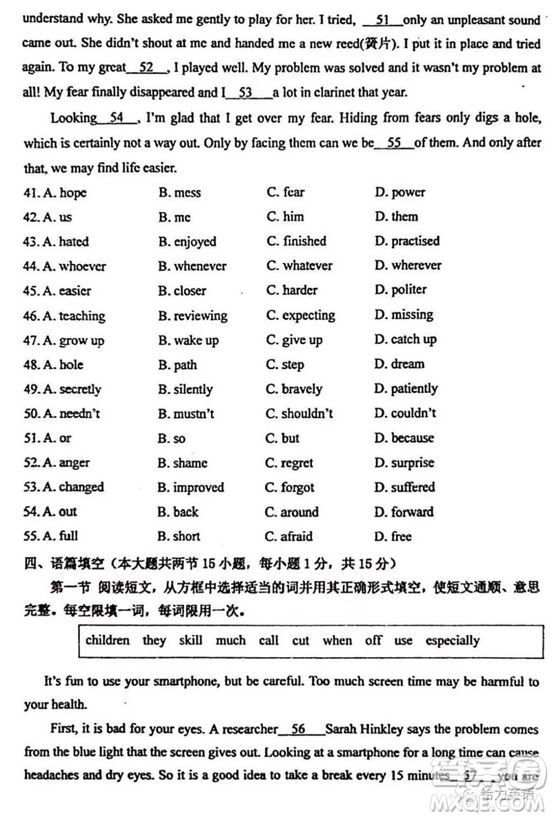 2023年河南省實(shí)驗(yàn)中學(xué)九年級(jí)下學(xué)期學(xué)情調(diào)研四英語試題答案