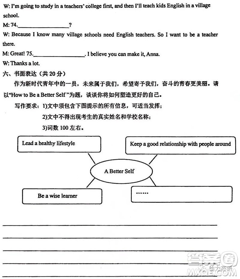 2023年河南省實(shí)驗(yàn)中學(xué)九年級(jí)下學(xué)期學(xué)情調(diào)研四英語試題答案